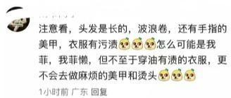 现身春晚彩排网友：今年一定不早睡J9九游会春晚惊喜来了！王菲疑似(图13)