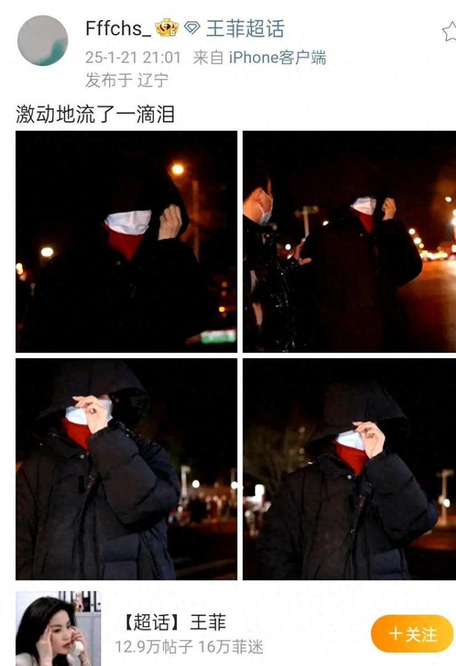 现身春晚彩排网友：今年一定不早睡J9九游会春晚惊喜来了！王菲疑似(图14)