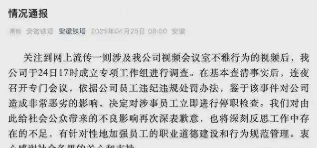 能防雷击难防钢架能抗台风难扛腿软j9国际站登录铁塔不雅启示：设备(图3)