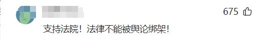 接受采访男方母亲被法院训诫舆论反转j9九游会登录山西订婚案后续审判长(图2)
