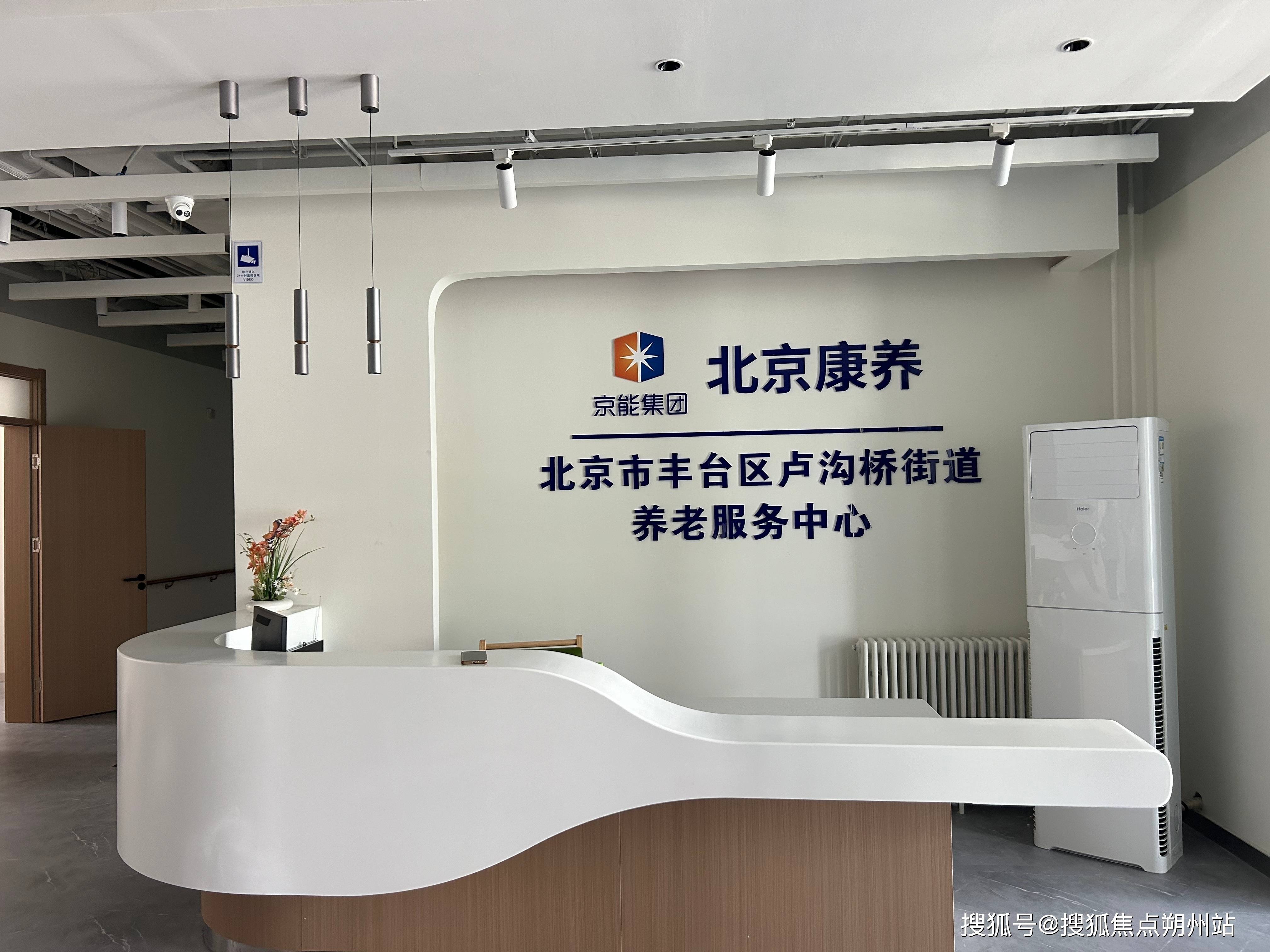桥街道养老服务中心全新指南：收费详情、地址及电话一览j9九游会网站入口2025年5月北京康养丰台区卢沟(图1)