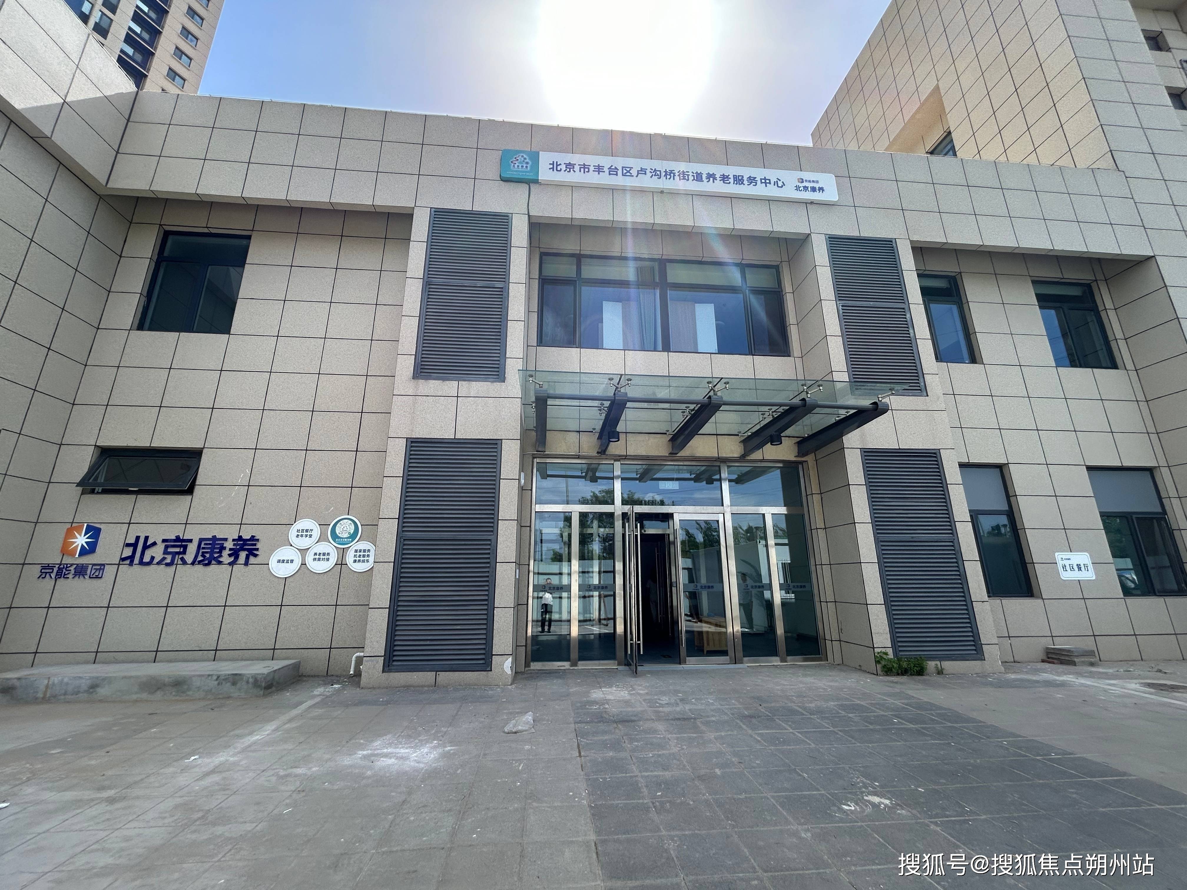 桥街道养老服务中心全新指南：收费详情、地址及电话一览j9九游会网站入口2025年5月北京康养丰台区卢沟(图2)