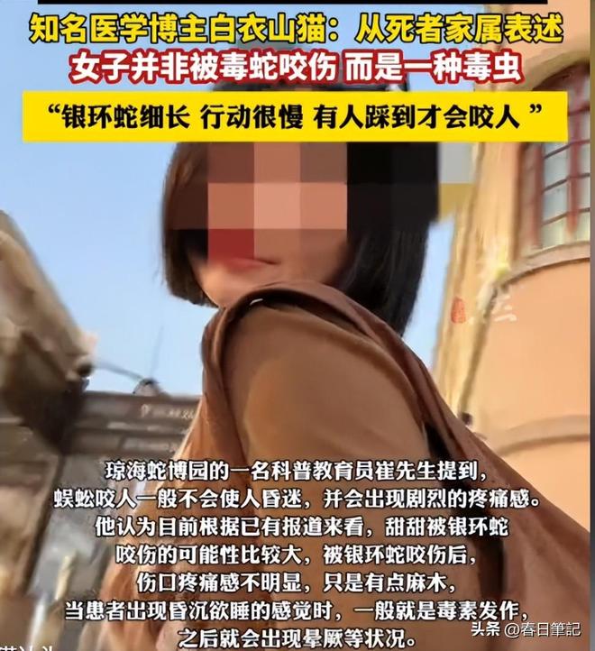 续！身份信息曝光家属发声抢救后称没经验j9九游会网址是什么女