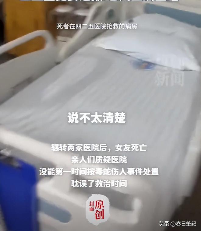 续！身份信息曝光家属发声抢救后称没经验j9九游会网址是什么女游客被蛇咬身亡后(图15)