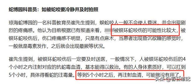 续！身份信息曝光家属发声抢救后称没经验j9九游会网址是什么女游客被蛇咬身亡后(图20)