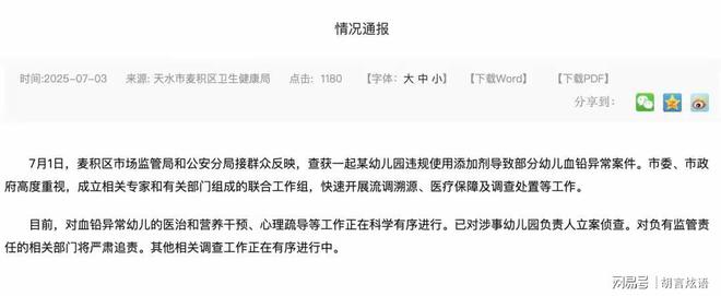 应该不是故意投毒而是不知添加剂内含铅j9九游会入口甘肃天水幼