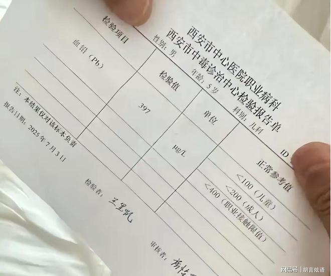 应该不是故意投毒而是不知添加剂内含铅j9九游会入口甘肃天水幼儿园铅中毒(图3)