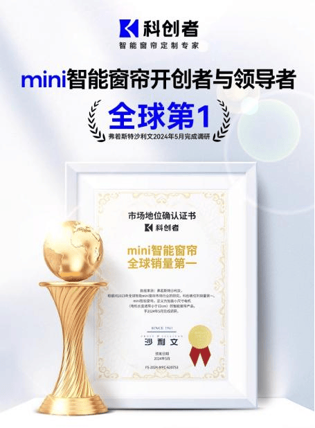 行前十名揭晓！聚焦口碑放心优选ag九游会登录电动窗帘品牌排(图3)