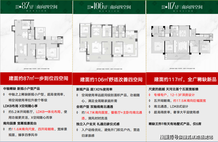 欢迎您-楼盘详情-最新价格-户型图-容积率@最新售楼处2025-9-10j9九游真人游戏第一品牌越秀云萃(售楼处)首页网站-越秀云萃营销中心-(图3)