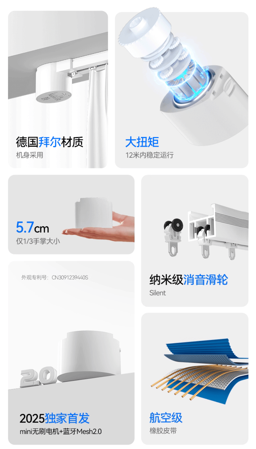 行前十名公布！数据指引方向优选品质之选j9九游会登录2025智能窗帘品牌排(图5)